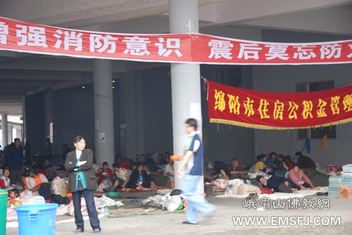 绵阳-峨眉山佛协绵阳赈灾记