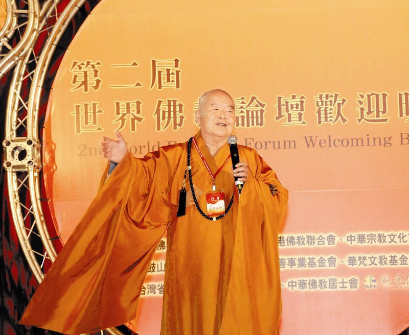 第二届世界佛教论坛移师台北