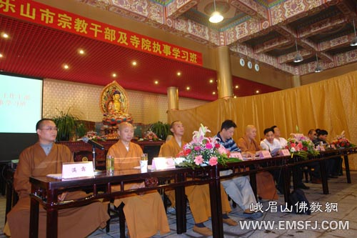 佛教-“乐山宗教干部及寺院执事学习班”开学典礼在峨眉山大佛禅院举行