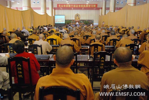 佛教-省宗教局领导为“乐山宗教干部及寺院执事学习班”授课
