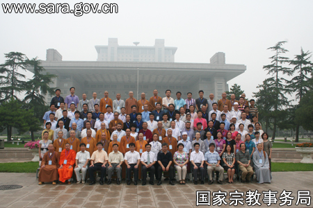 “全国宗教院校骨干教师第一期培训班”举行开学典礼