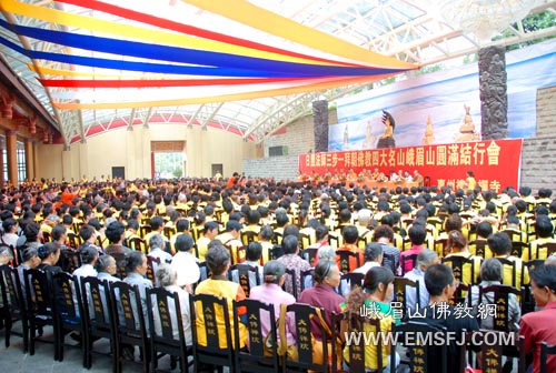 佛教-日照法师朝拜四大名山圆满结行会在峨眉山大佛禅院举行