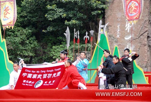 峨眉山-武林大会—“2009中国•四川国际峨眉武术节”在峨眉山开幕
