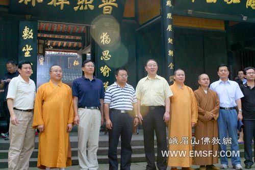 峨眉山-国宗局一司王哲一副司长一行到峨眉山报国寺视察调研