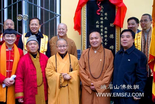 佛教-彭州三昧禅林举行重建落成庆典暨佛像开光法会