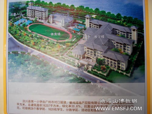 峨眉山-峨眉山佛教协会法师到汶川考察、学习灾后重建工作
