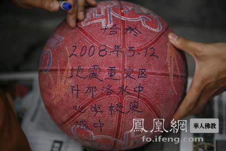 什邡-“洛水之球”的完美结局