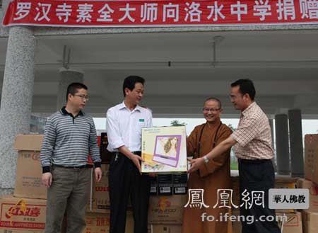 什邡-“洛水之球”的完美结局