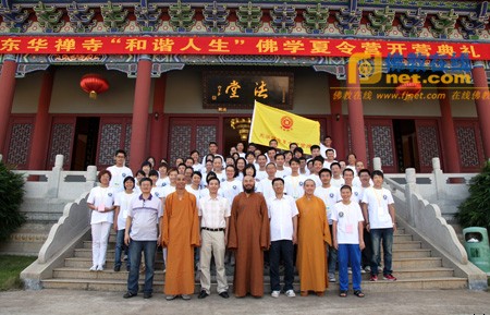 佛教-广东翁源东华禅寺"和谐人生"佛学夏令营正式开营