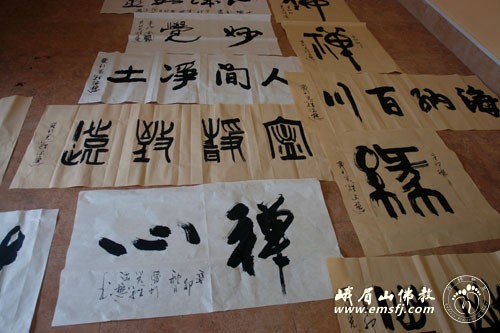 佛教-著名书画艺术家爱新觉罗•德懋献字峨眉