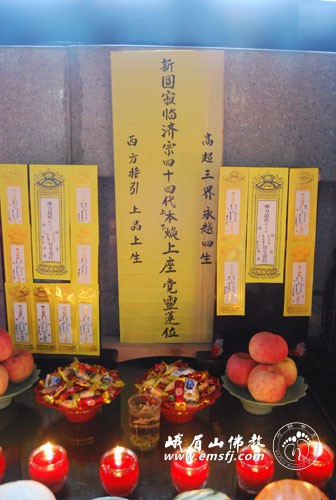 本焕长老-峨眉山各寺举办追思法会　深切悼念本焕长老