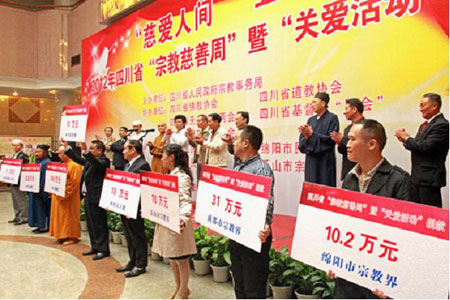 慈善-四川省启动“宗教慈善周”活动暨“关爱活动”