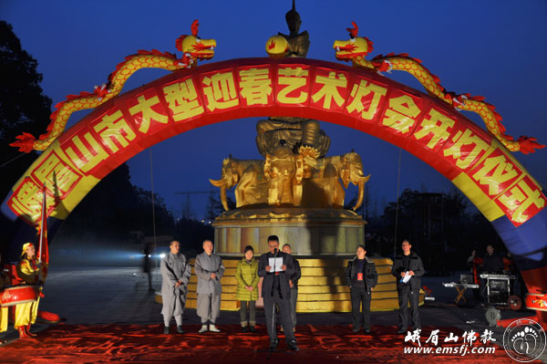 佛教-峨眉山市大佛禅院首届迎春大型艺术灯会元旦隆重开幕 佛教-峨眉山市大佛禅院首届迎春大型艺术灯会元旦隆重开幕
