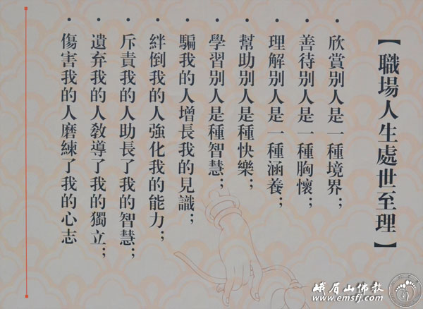 佛教-报国寺佛教文化墙如此殊胜引无数游客竞围观
