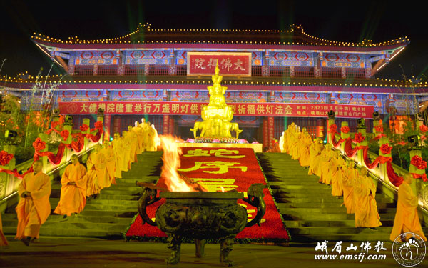 峨眉山-峨眉山大佛禅院举行“万盏明灯供普贤”祈福供灯大法会 峨眉山-峨眉山大佛禅院举行“万盏明灯供普贤”祈福供灯大法会