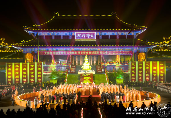 峨眉山-峨眉山大佛禅院举行“万盏明灯供普贤”祈福供灯大法会 峨眉山-峨眉山大佛禅院举行“万盏明灯供普贤”祈福供灯大法会