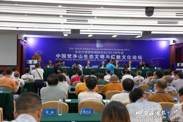 佛教-永寿大和尚出席中国梵净山生态文明与佛教文化论坛