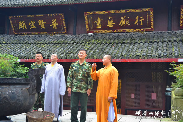 峨眉山-陈家祥少将来峨眉山报国寺视察安全工作