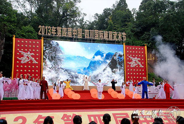 峨眉山-第四届中国·四川国际峨眉武术节在峨眉山举行