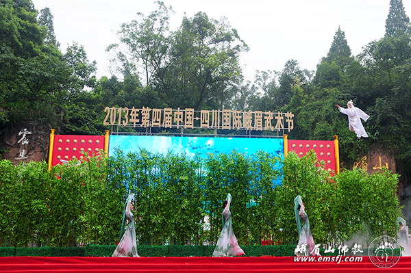 峨眉山-第四届中国·四川国际峨眉武术节在峨眉山举行