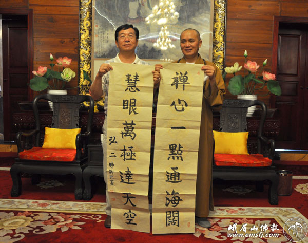 佛教-中国国学院大学校长弘二教授参访峨眉山大佛禅院