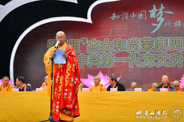 照杰法师荣膺灵山寺中兴第一代方丈升座庆典法会隆重举行