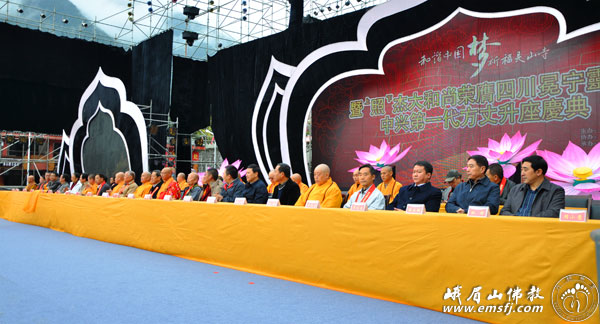 照杰法师荣膺灵山寺中兴第一代方丈升座庆典法会隆重举行