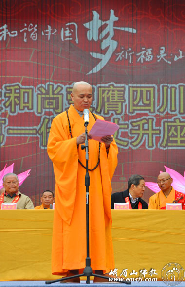 照杰法师荣膺灵山寺中兴第一代方丈升座庆典法会隆重举行