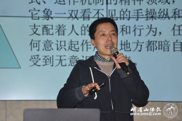 心理学-西南民族大学张海滨先生在峨眉山佛学院举办《心理学》系列讲座
