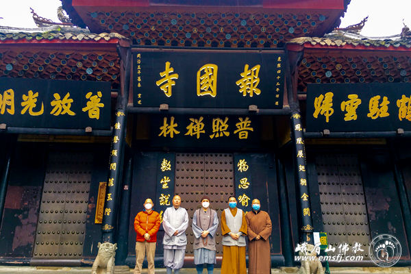 佛教-永寿会长一行到峨眉山报国寺、伏虎寺看望僧职员工