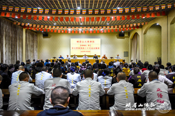 佛教-峨眉山全山各寺组织僧众员工学习党的二十大精神