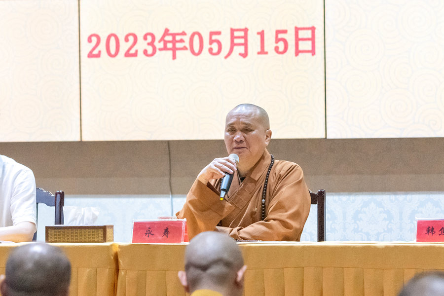 佛教-2023年四川省佛教教职人员培训班（第一期）圆满