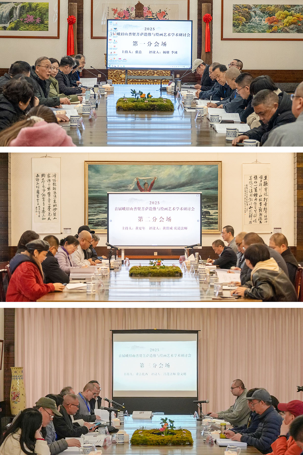 20251214093751332748.jpg 分会场拼图.jpg